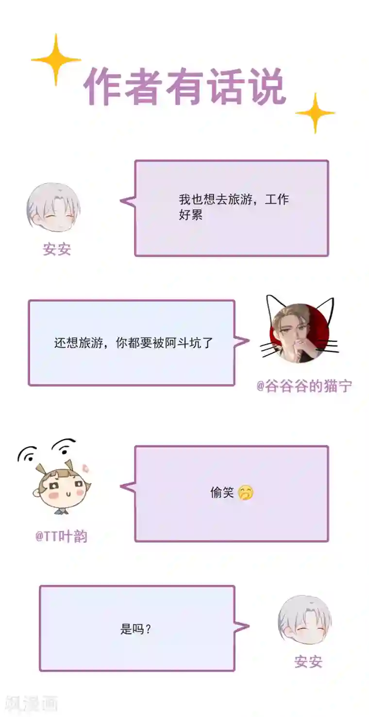 半脸女王第78话 我想你了