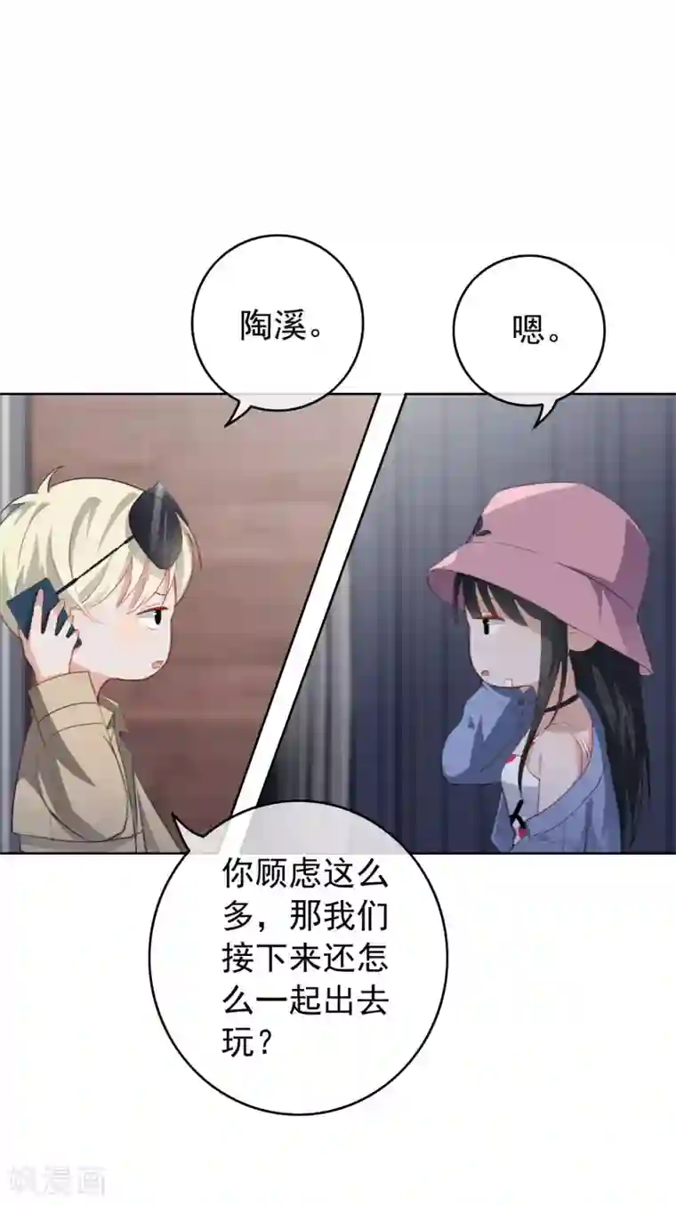 半脸女王第78话 我想你了