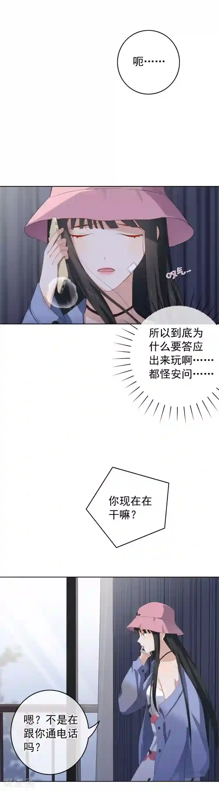 半脸女王第78话 我想你了