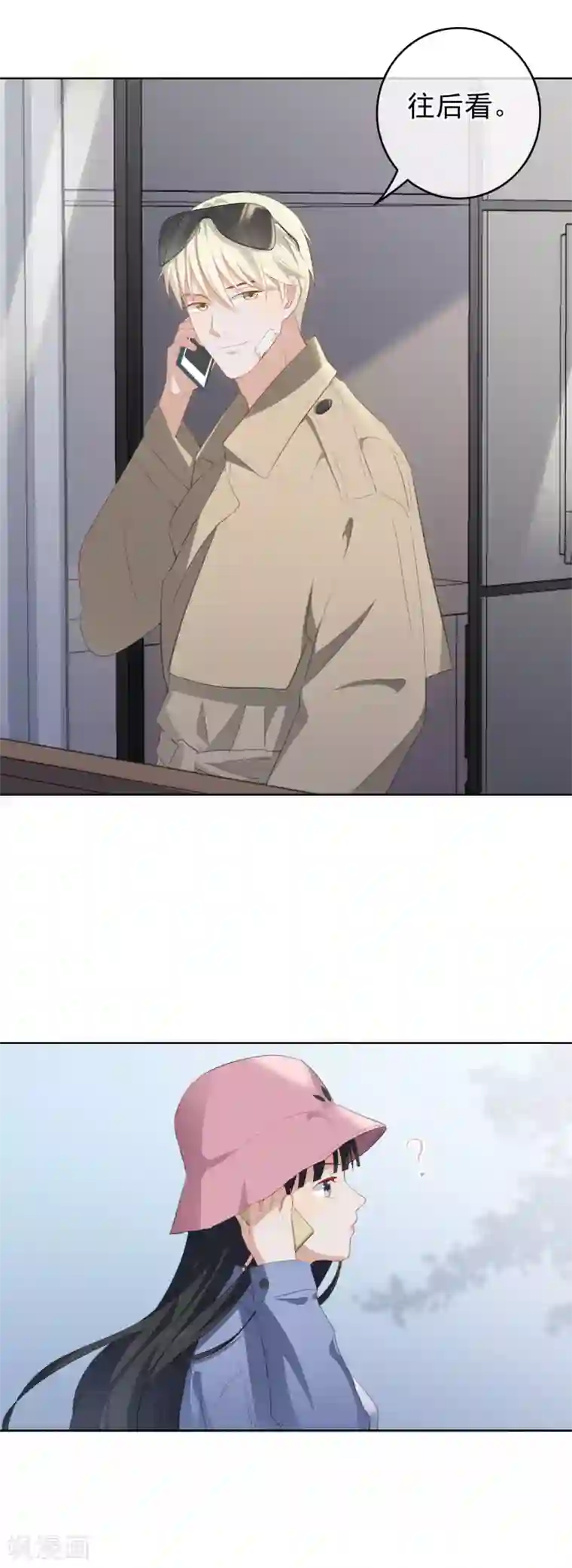 半脸女王第78话 我想你了