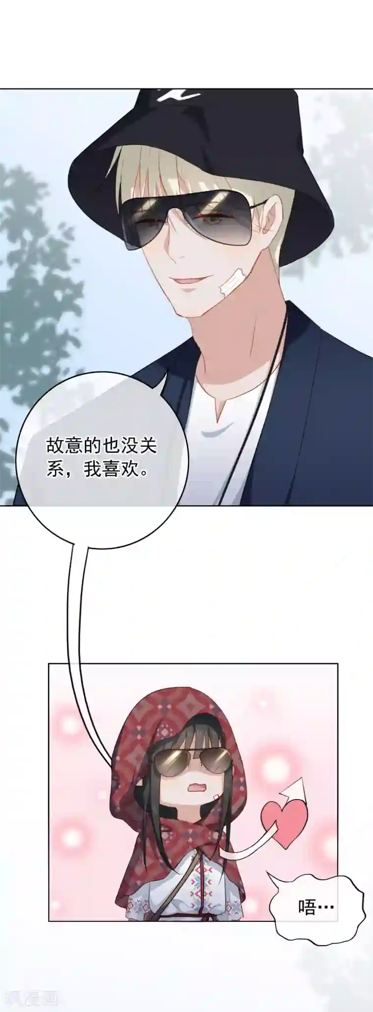 半脸女王第79话 许愿