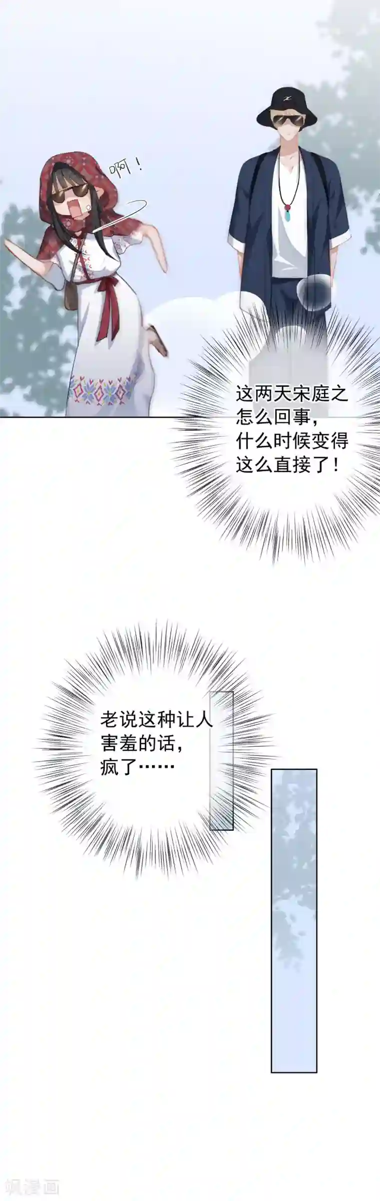 半脸女王第79话 许愿