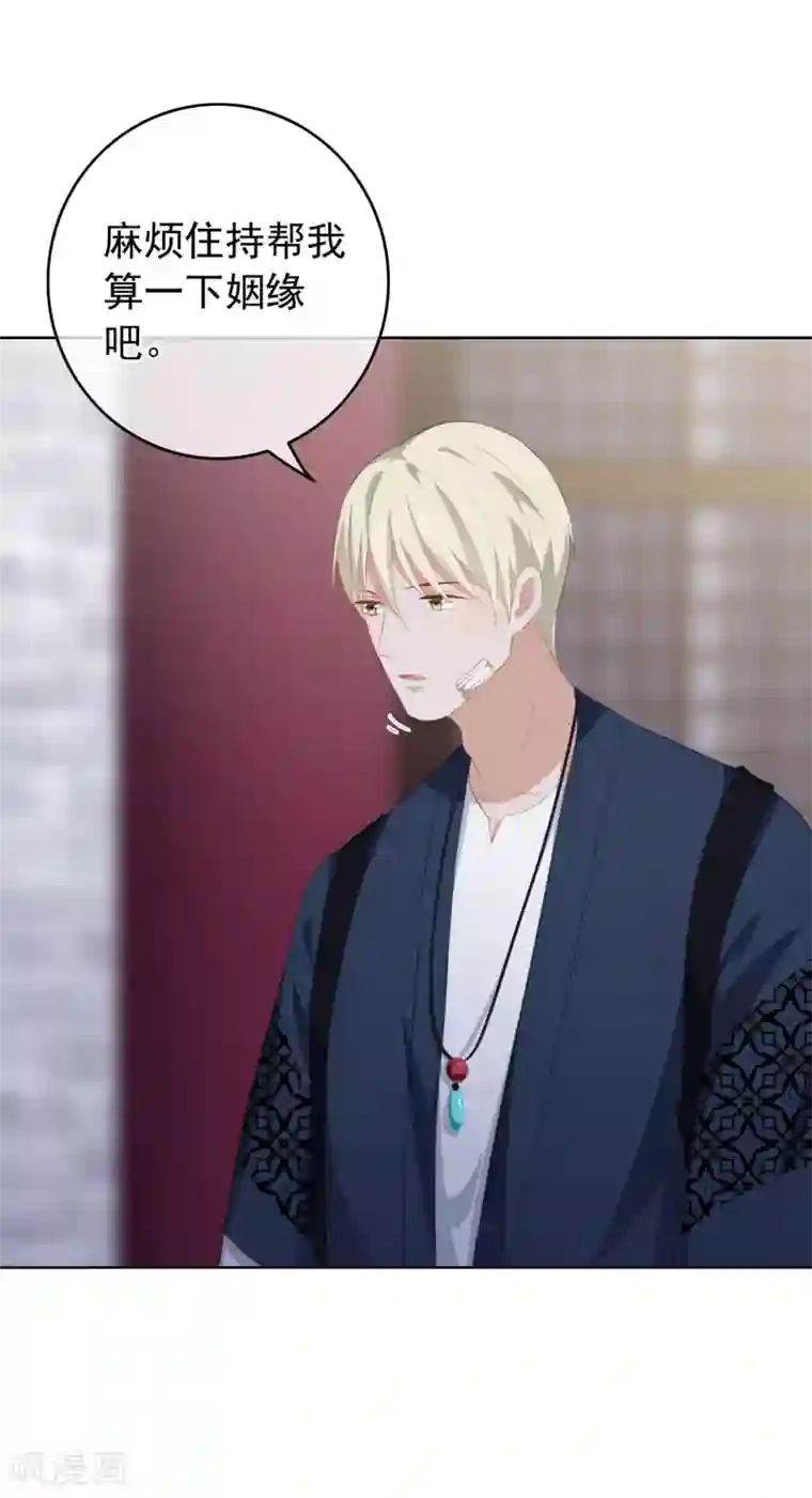 半脸女王第79话 许愿