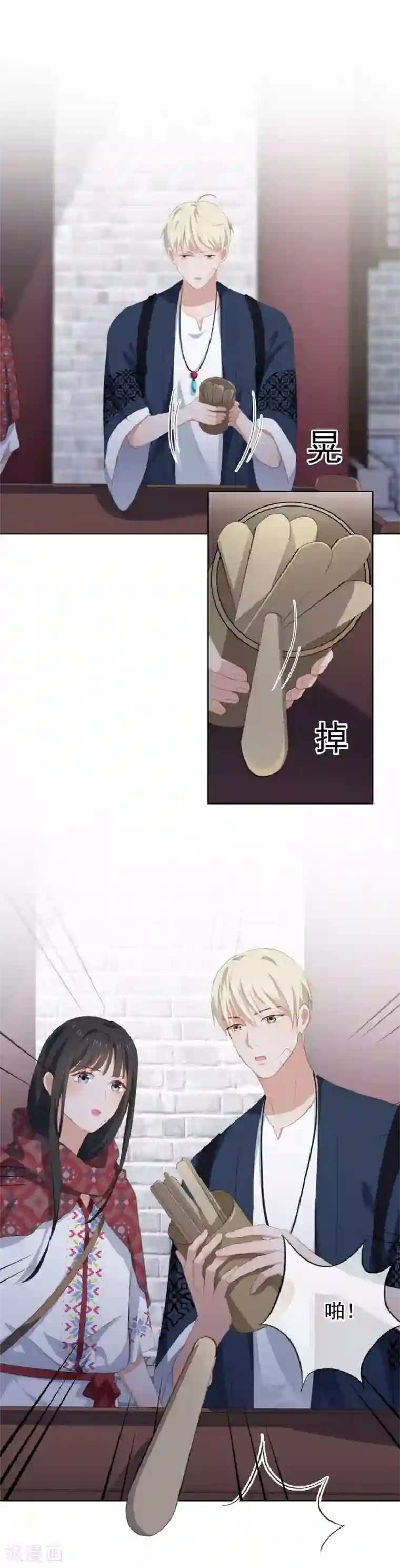 半脸女王第79话 许愿