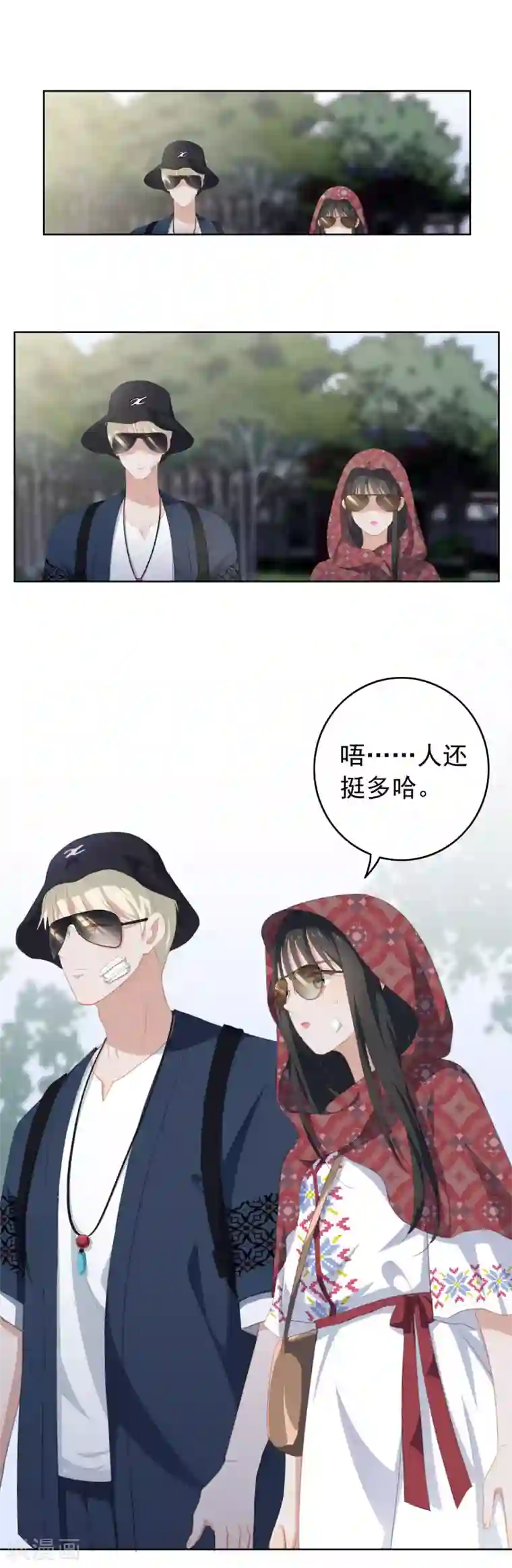 半脸女王第79话 许愿