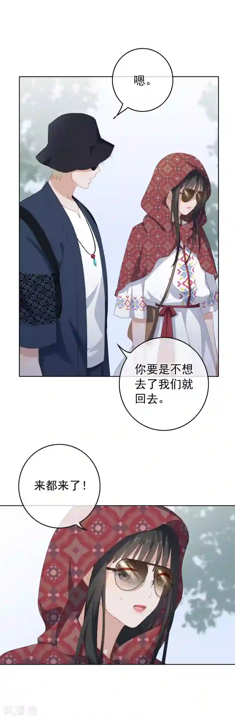 半脸女王第79话 许愿