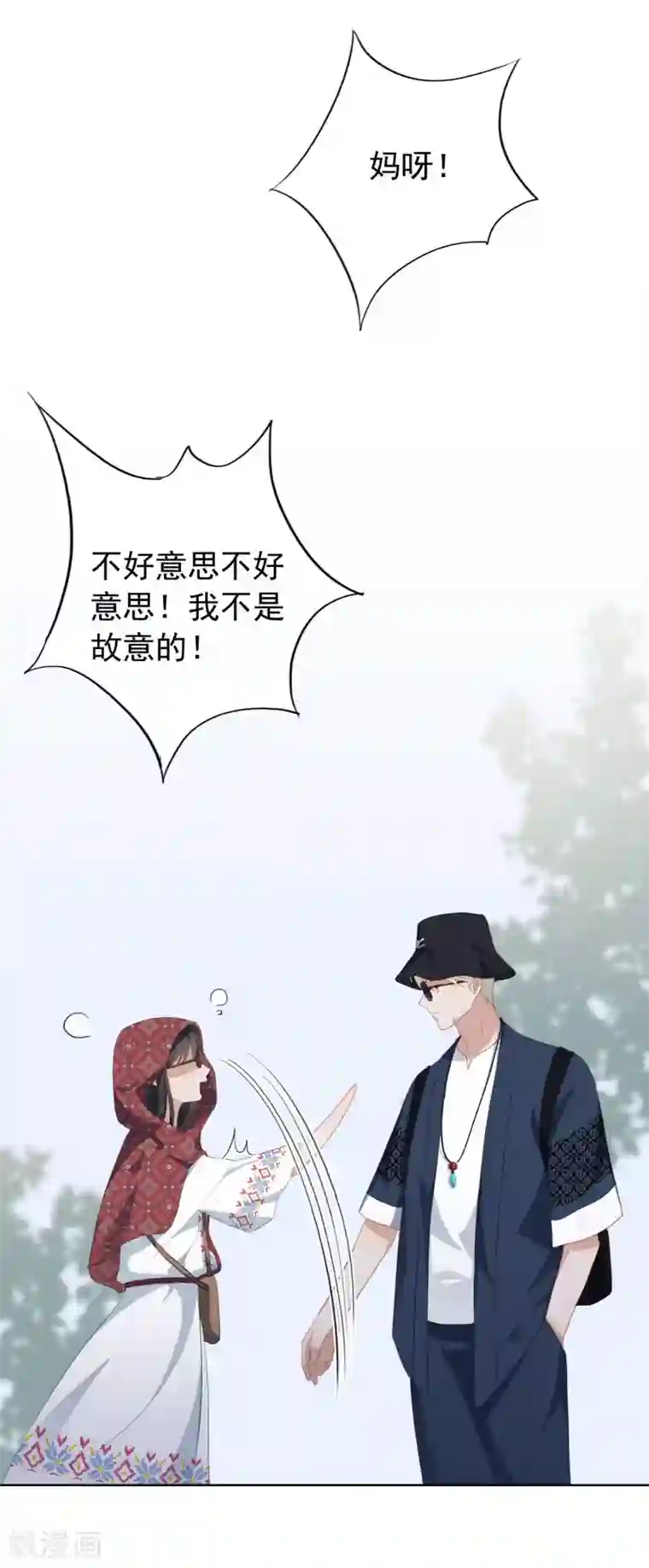 半脸女王第79话 许愿