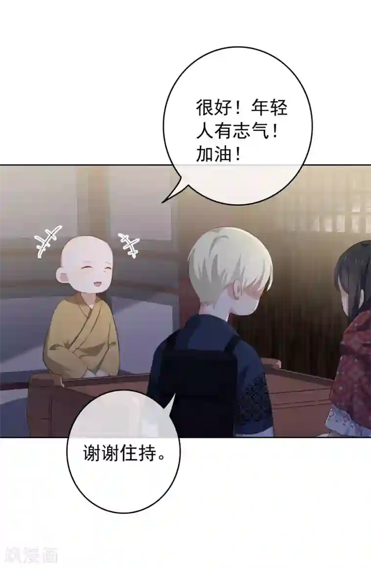 半脸女王第80话 姻缘线