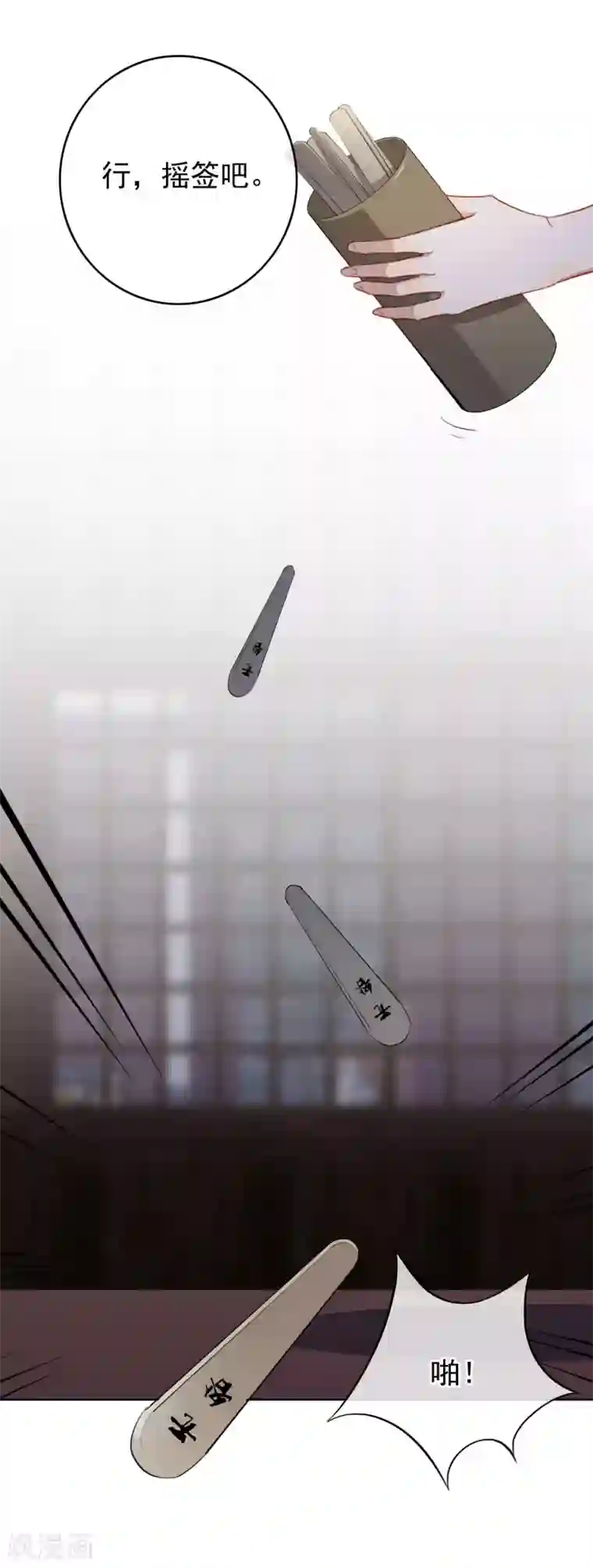 半脸女王第80话 姻缘线