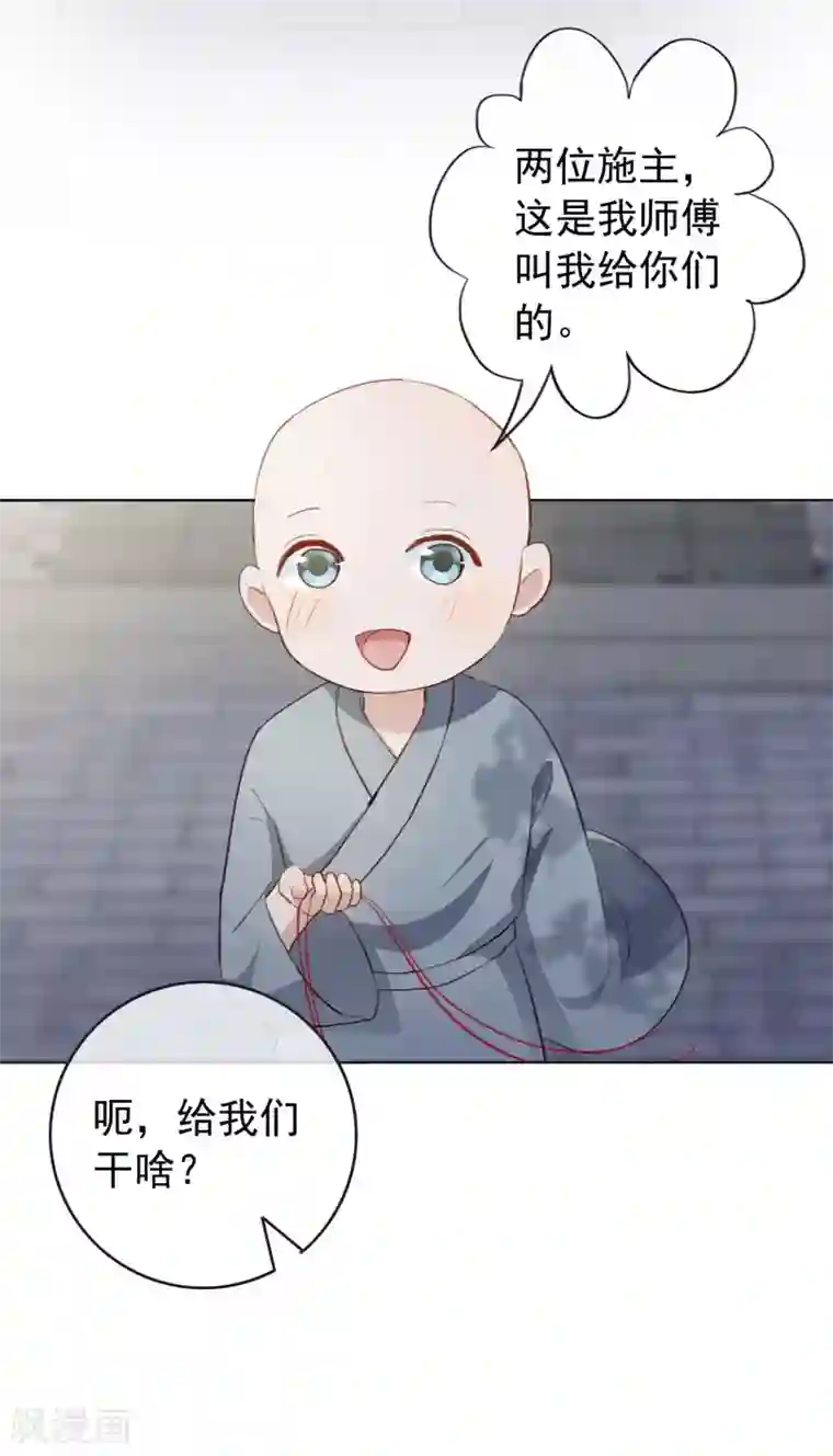 半脸女王第80话 姻缘线