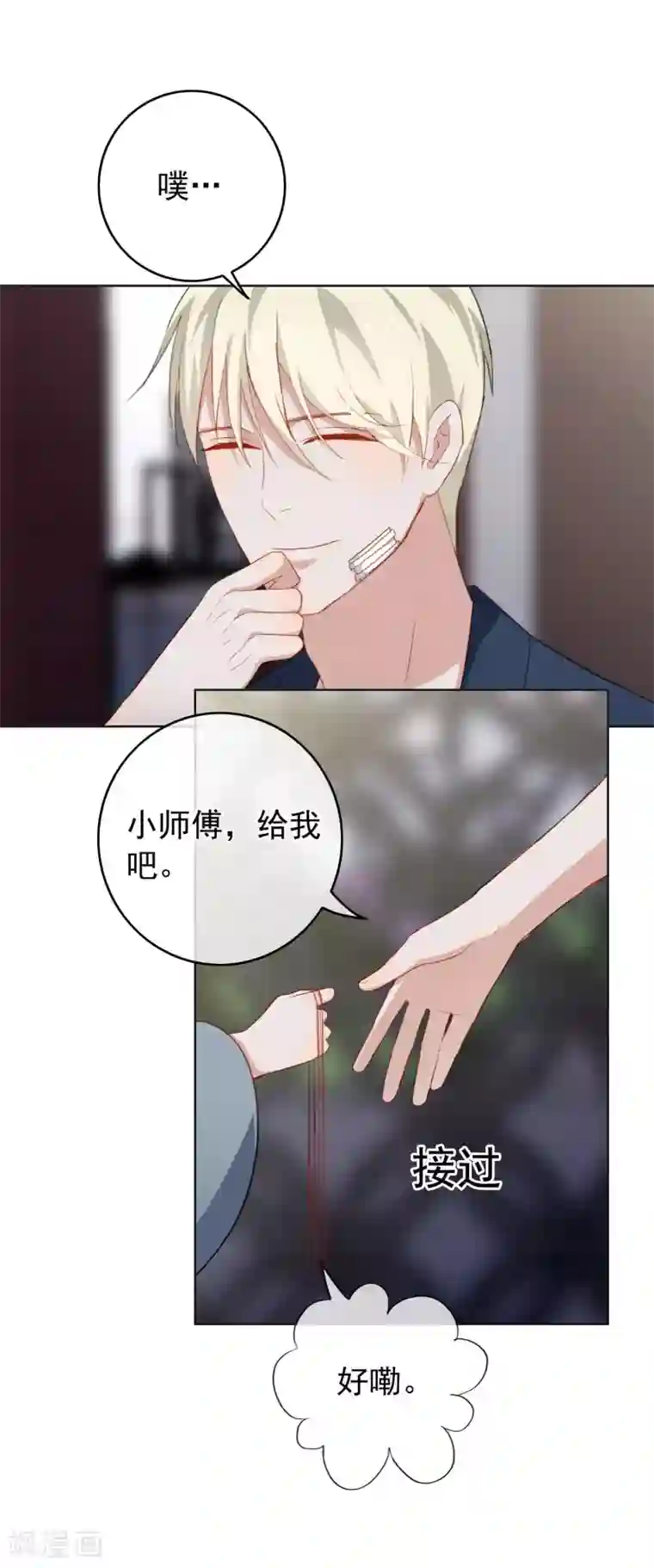 半脸女王第80话 姻缘线