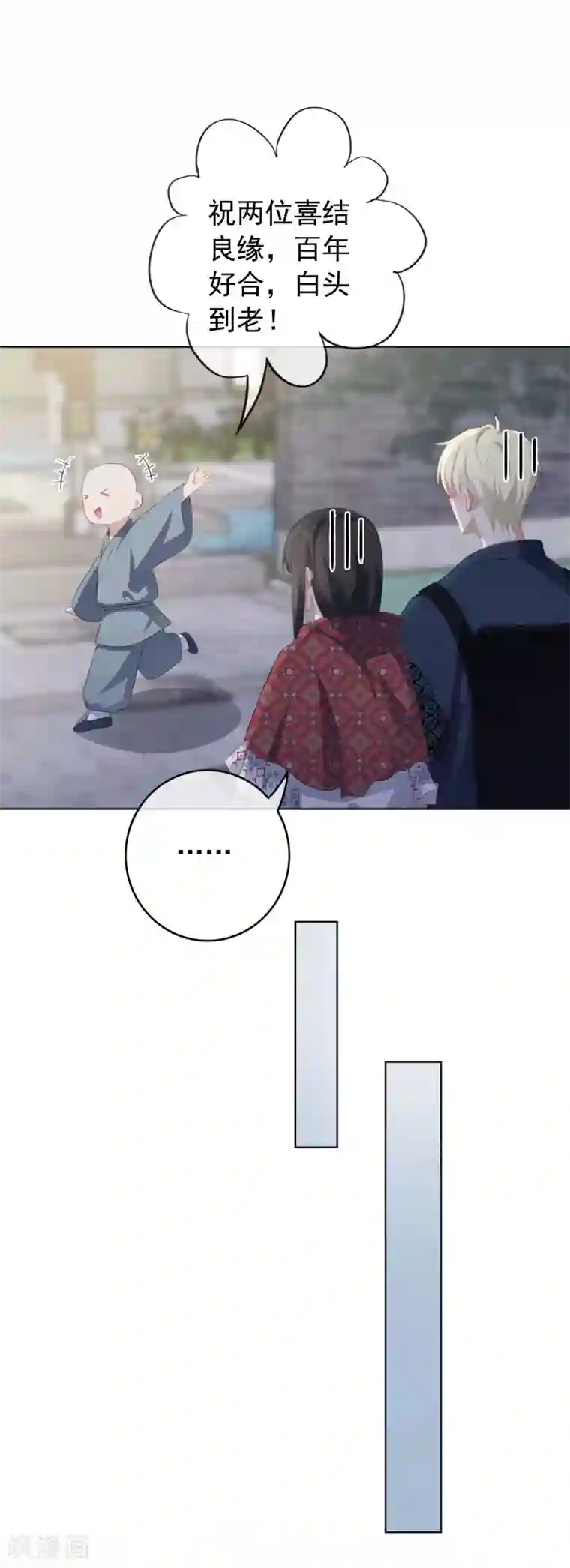 半脸女王第80话 姻缘线