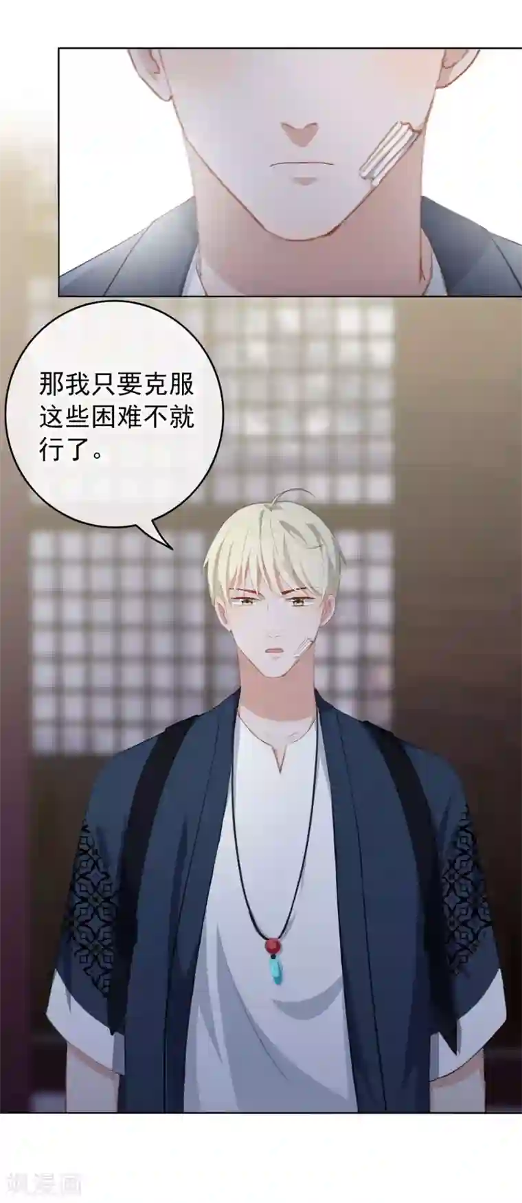 半脸女王第80话 姻缘线