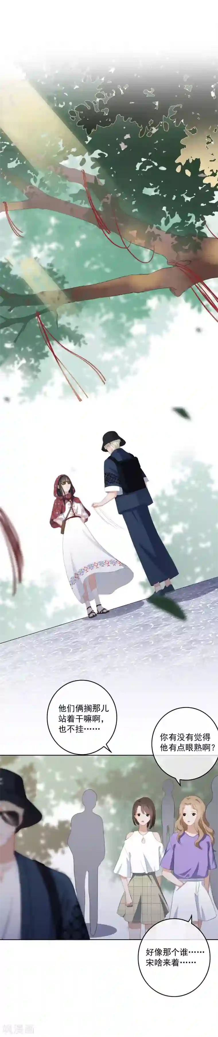 半脸女王第81话 我为你疯狂心动