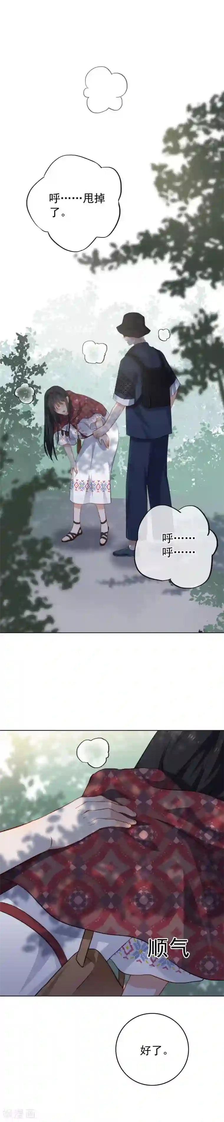 半脸女王第81话 我为你疯狂心动