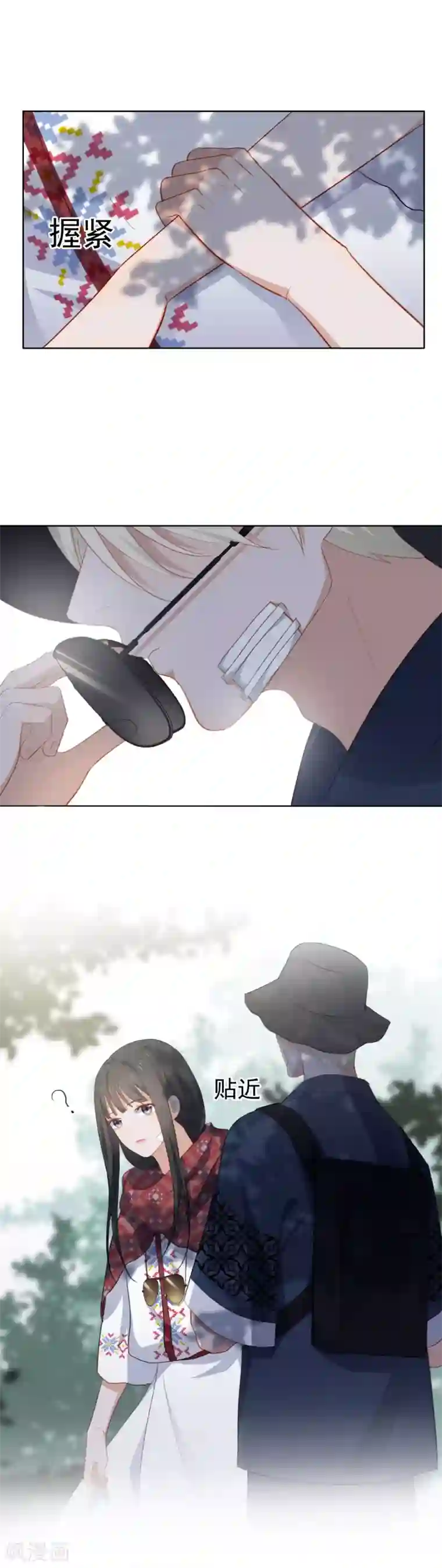 半脸女王第81话 我为你疯狂心动