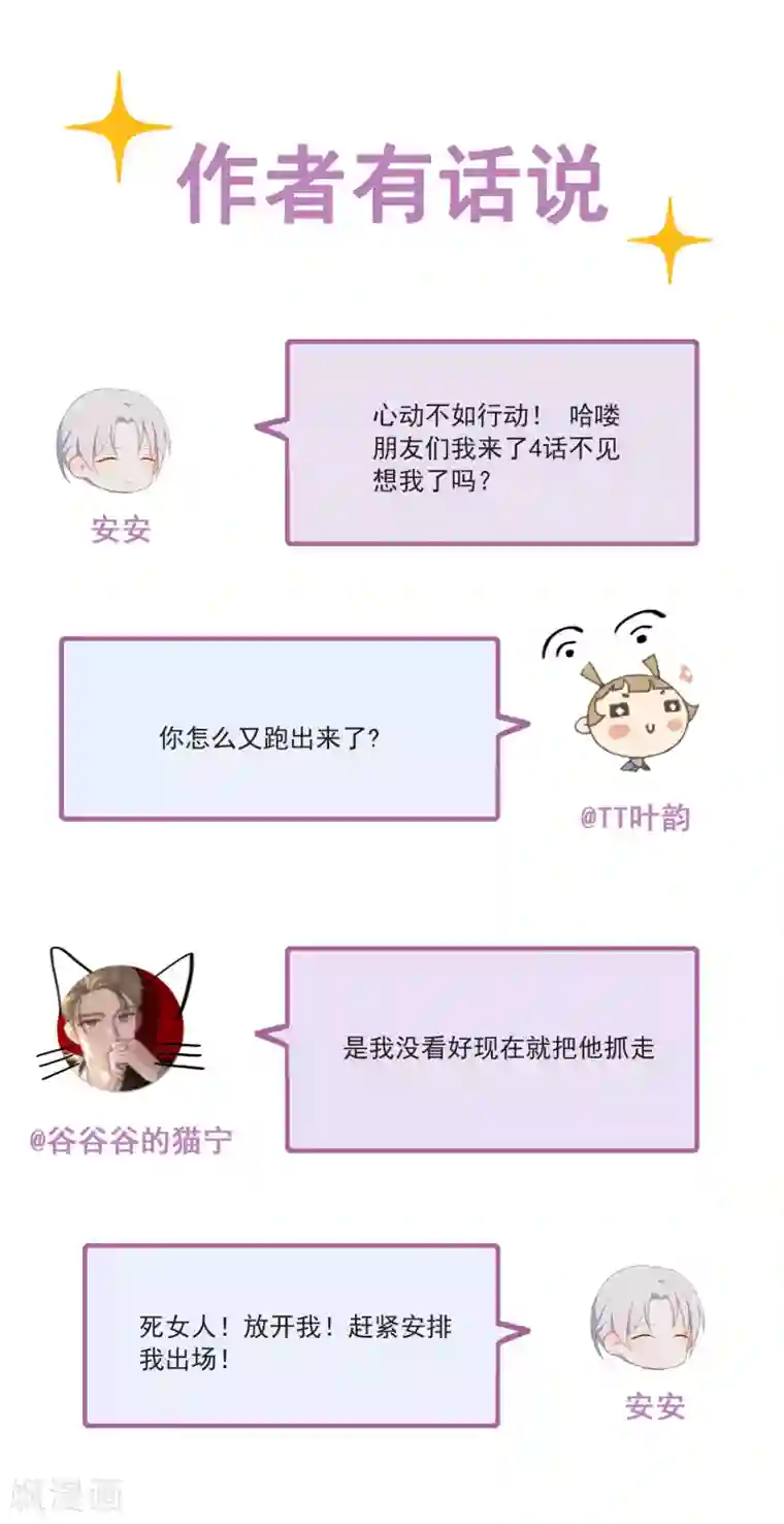 半脸女王第81话 我为你疯狂心动