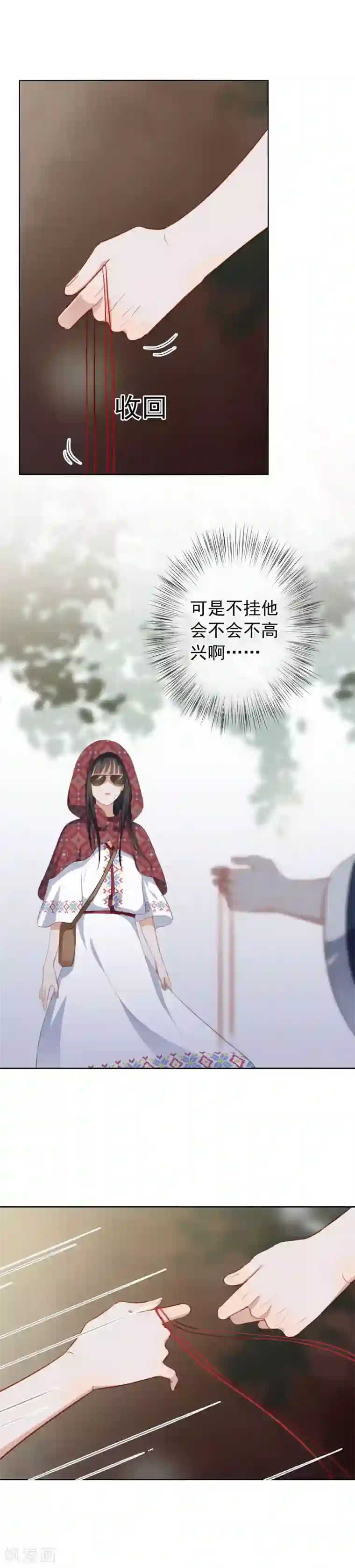 半脸女王第81话 我为你疯狂心动