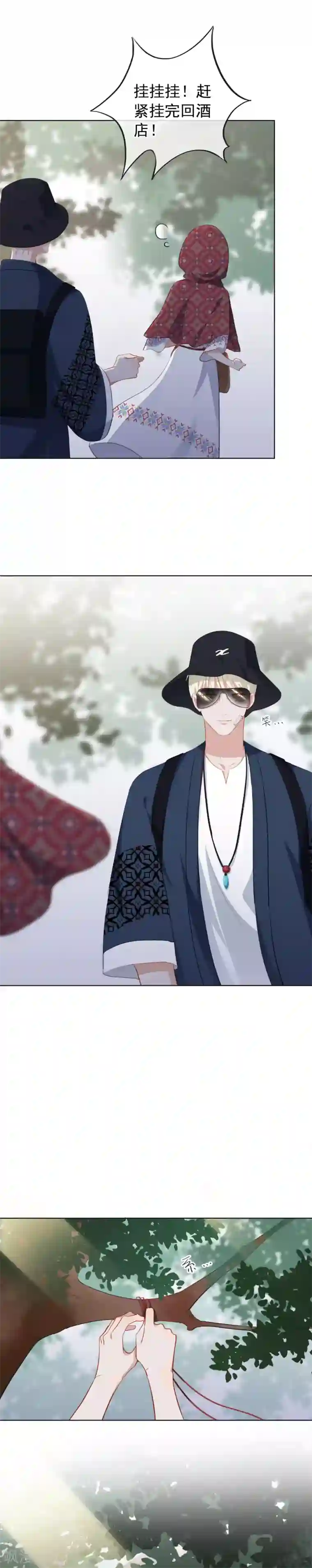 半脸女王第81话 我为你疯狂心动