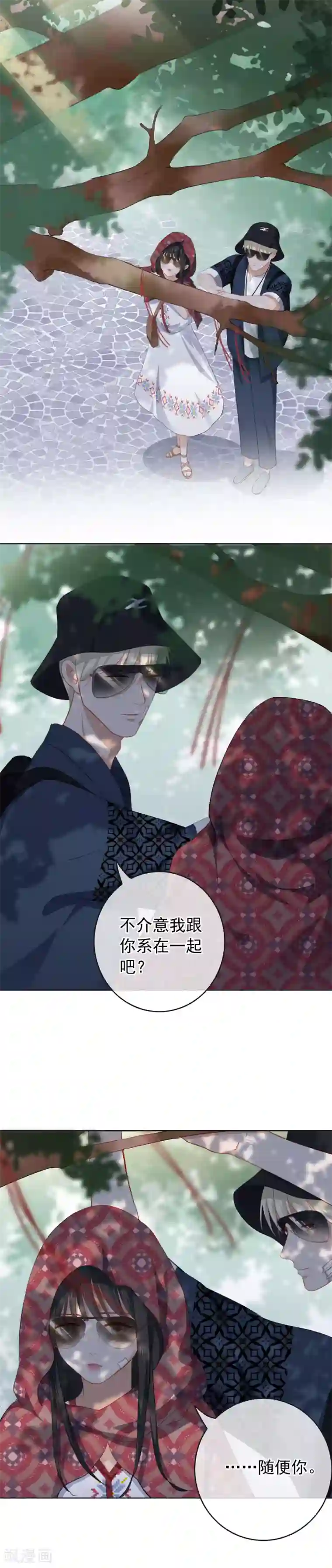 半脸女王第81话 我为你疯狂心动