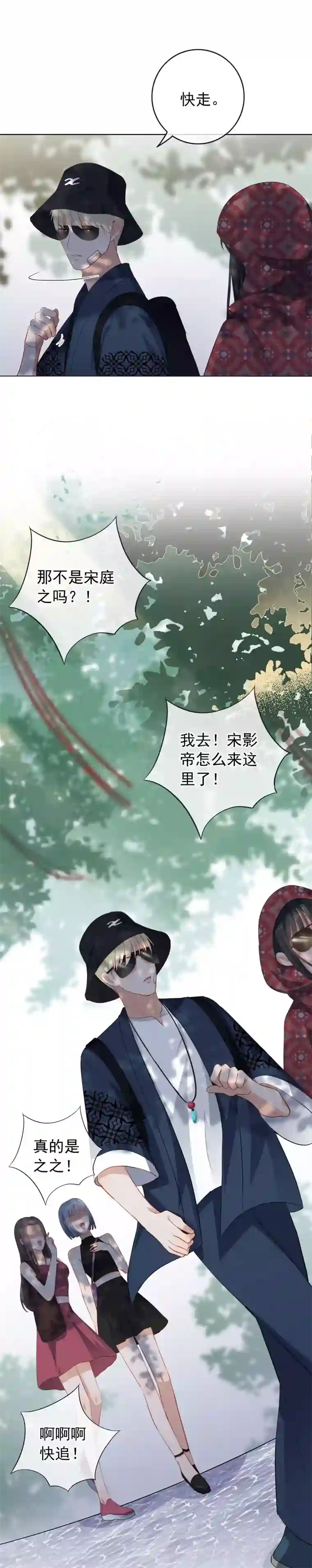 半脸女王第81话 我为你疯狂心动