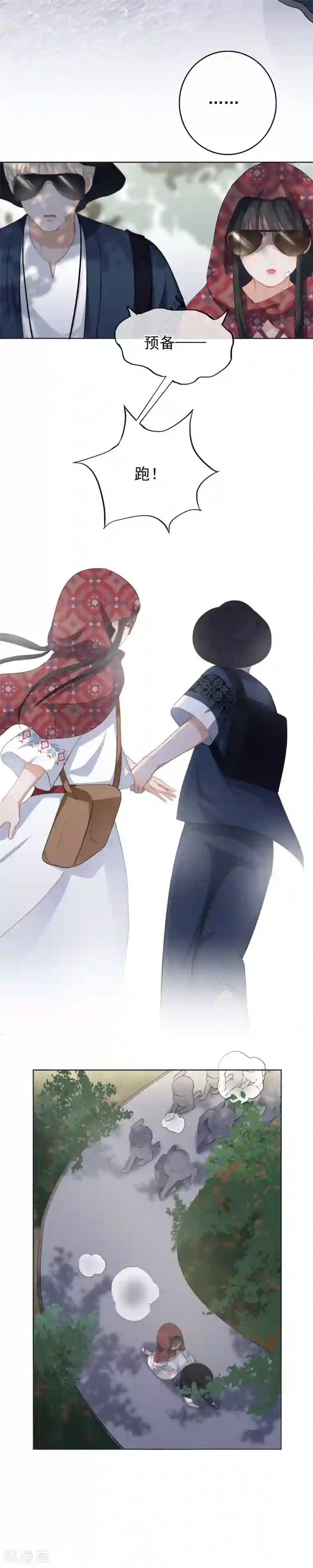 半脸女王第81话 我为你疯狂心动