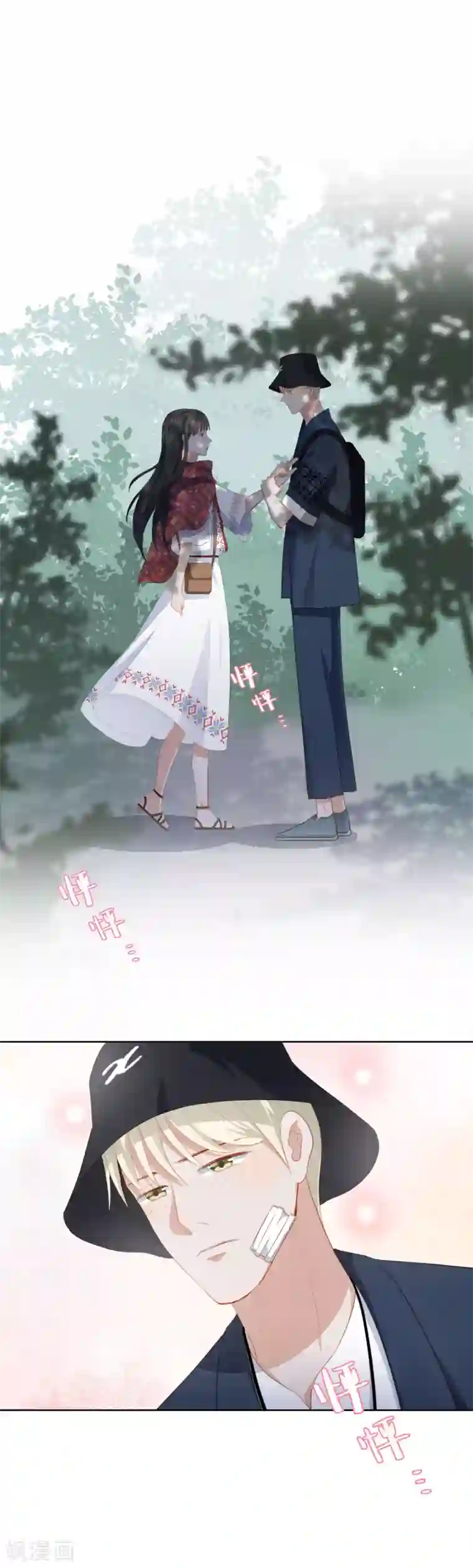 半脸女王第82话 表白