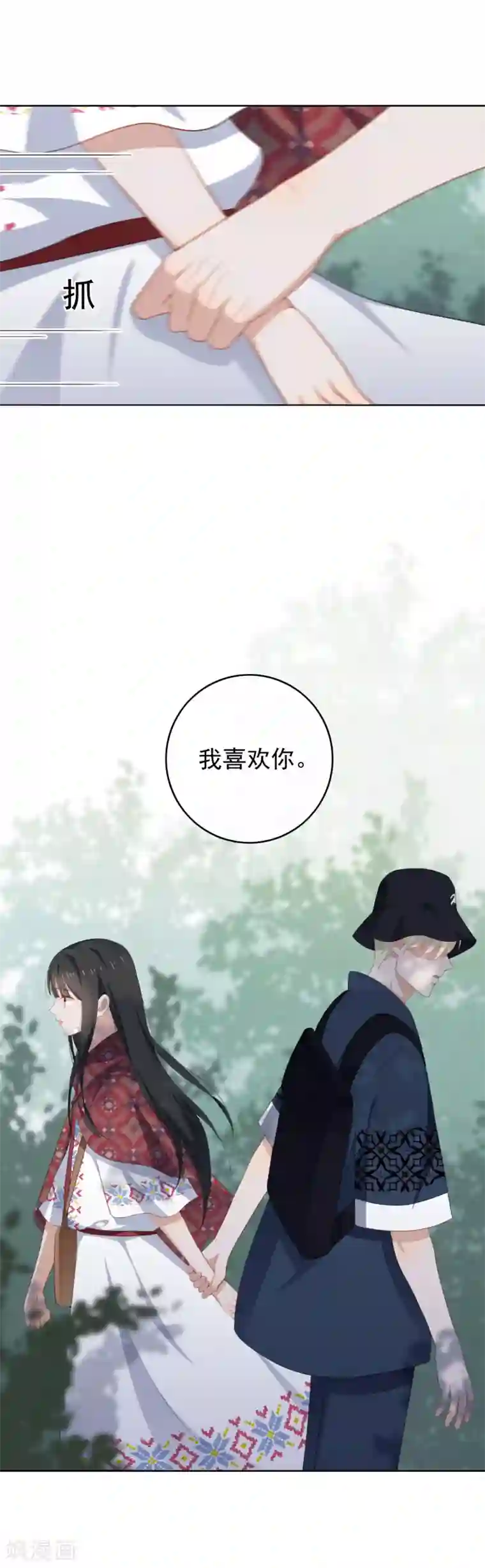 半脸女王第82话 表白