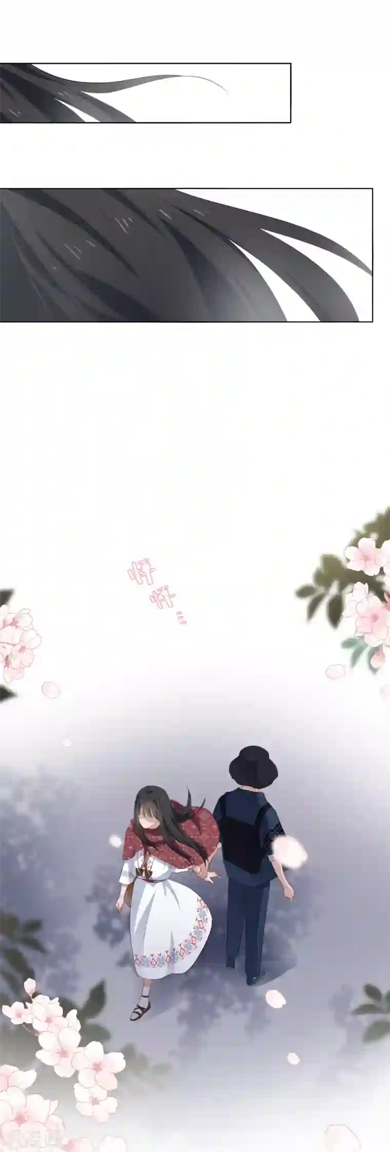 半脸女王第82话 表白