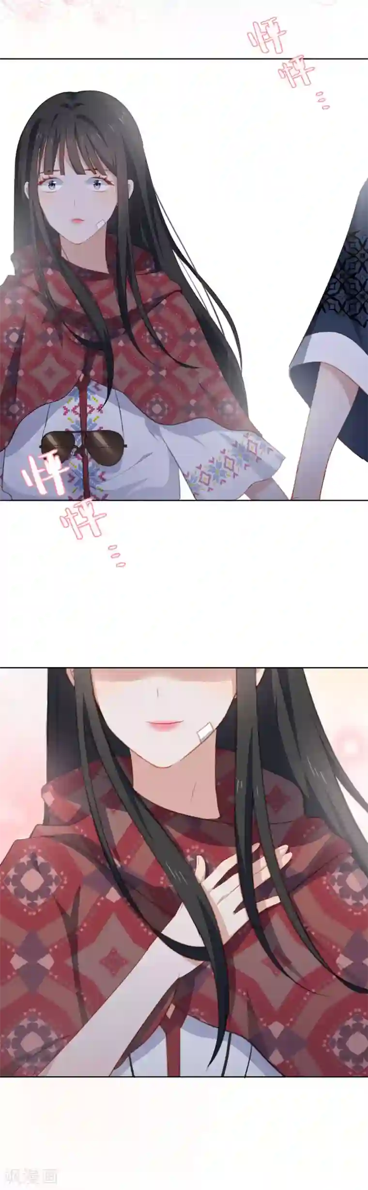 半脸女王第82话 表白