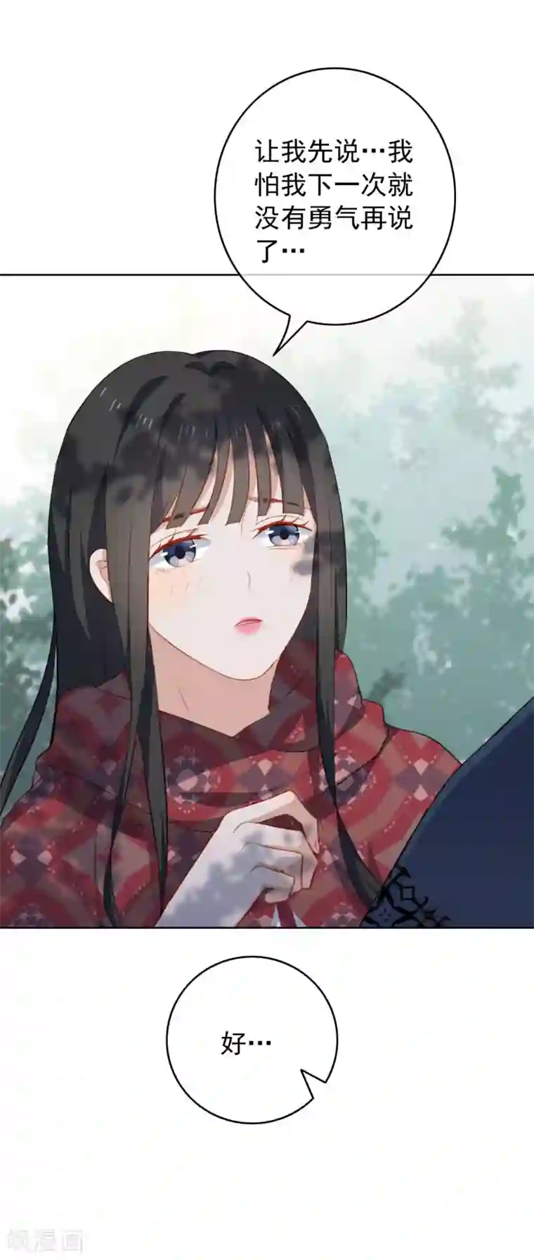 半脸女王第82话 表白