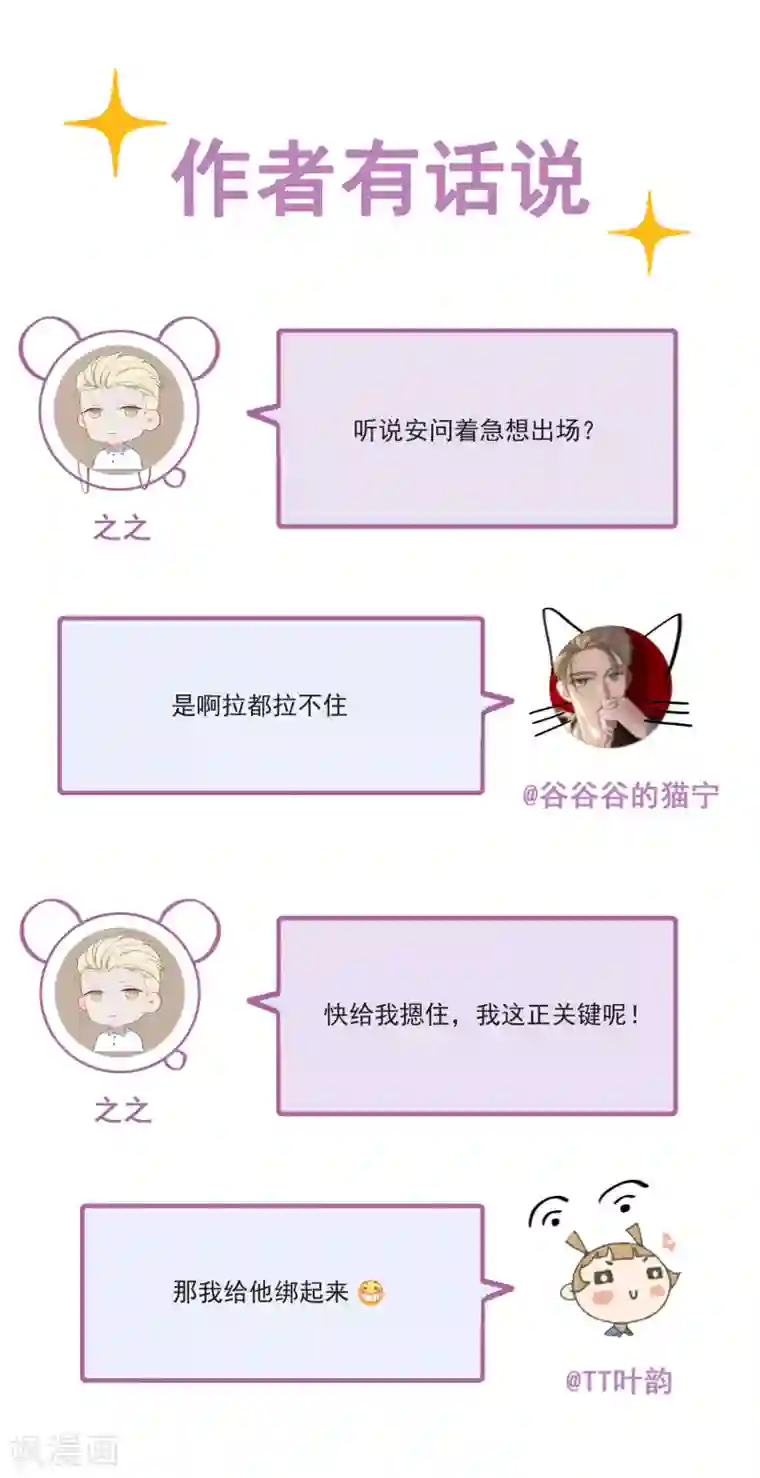 半脸女王第82话 表白