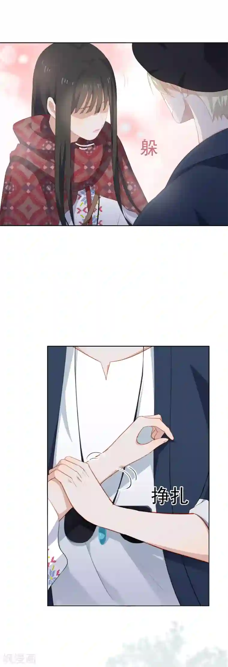 半脸女王第82话 表白