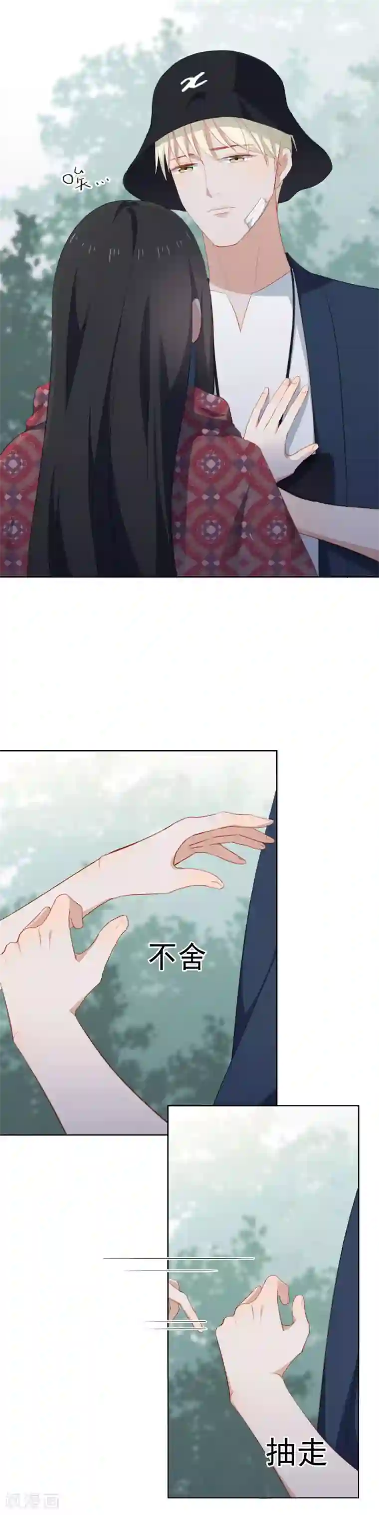 半脸女王第82话 表白