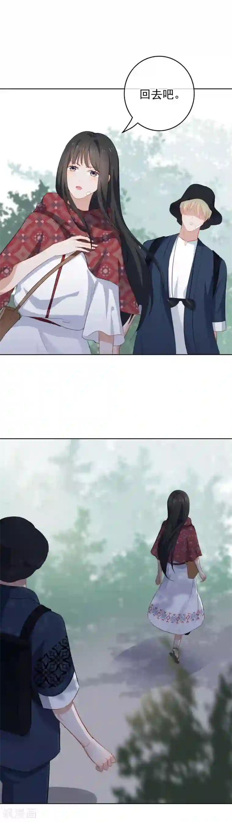 半脸女王第82话 表白