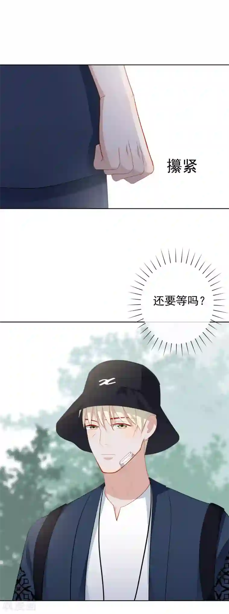 半脸女王第82话 表白