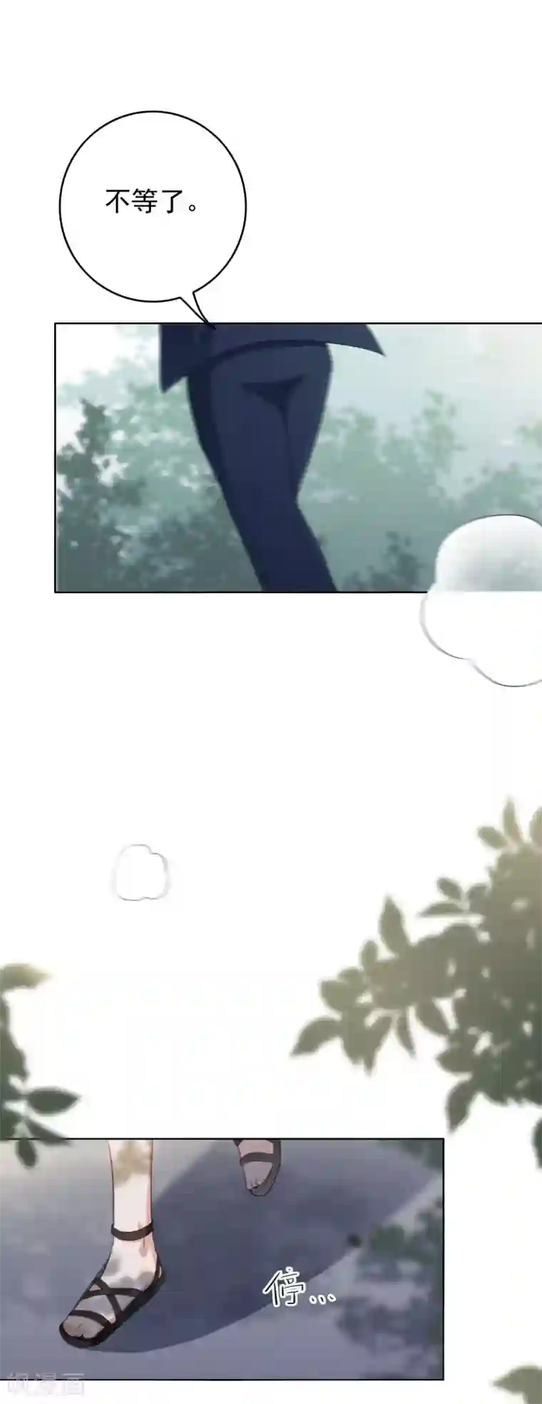 半脸女王第82话 表白