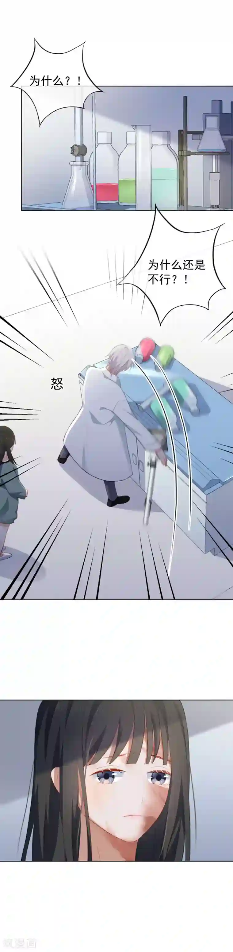 半脸女王第83话 救命恩人