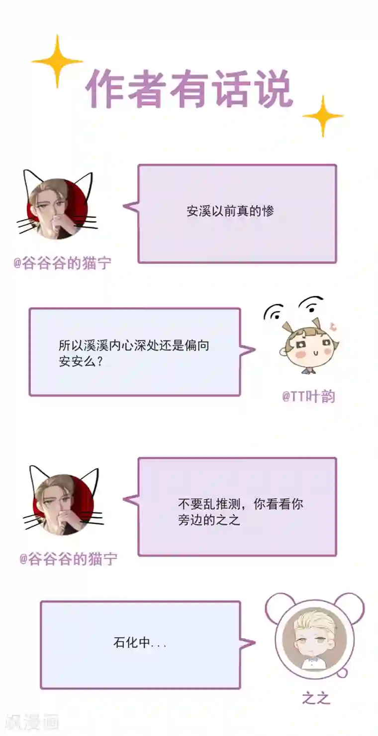 半脸女王第83话 救命恩人