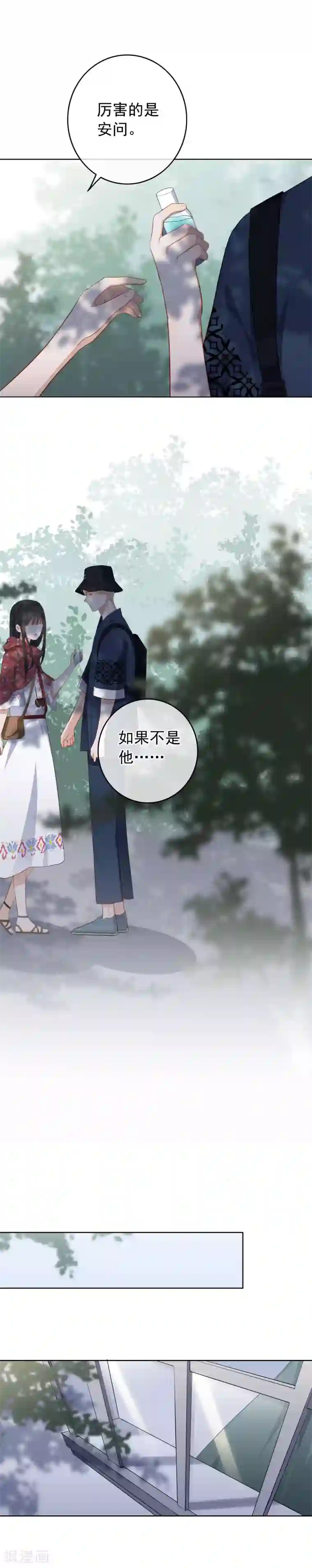 半脸女王第83话 救命恩人