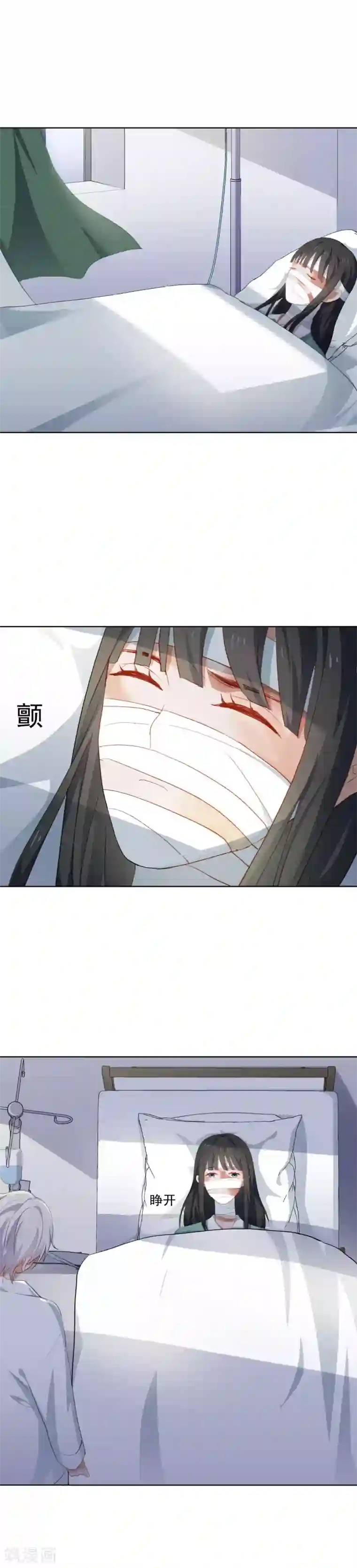 半脸女王第83话 救命恩人