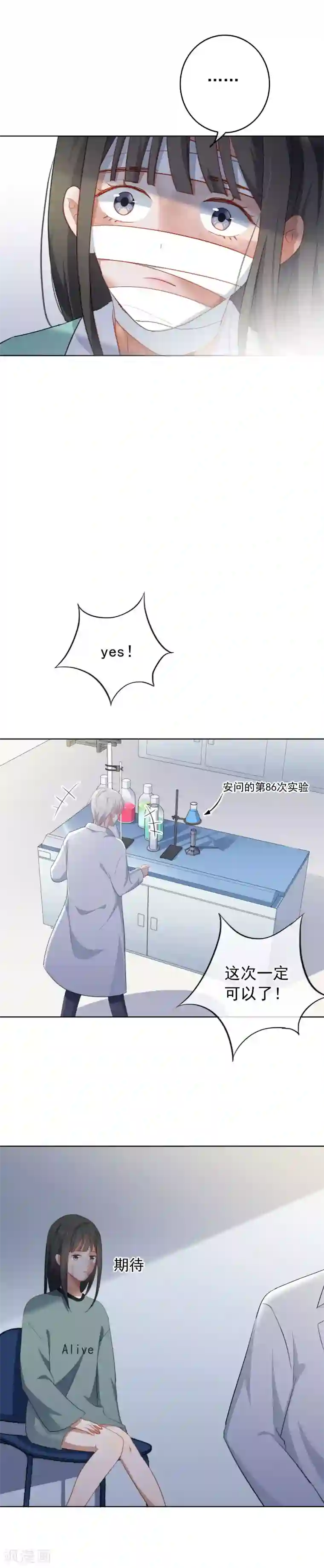 半脸女王第83话 救命恩人