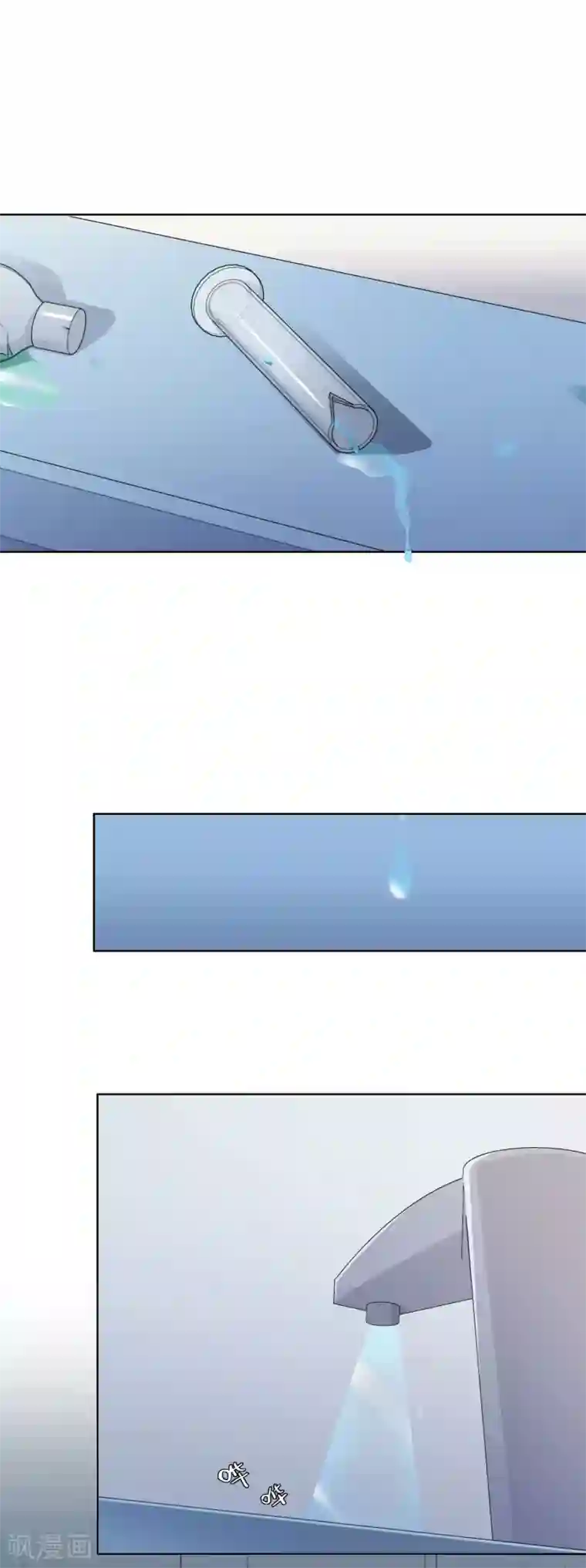 半脸女王第84话 好好活着