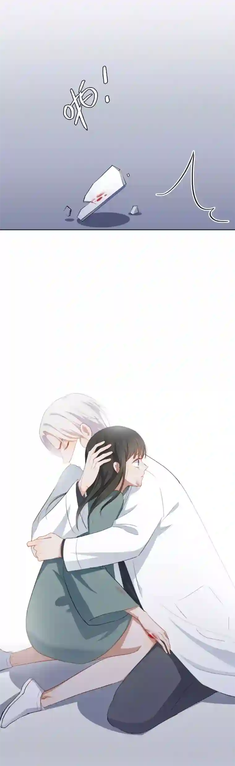 半脸女王第84话 好好活着