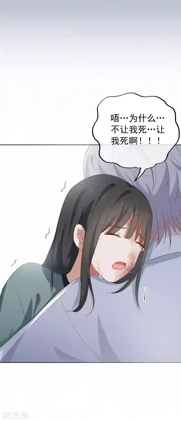 半脸女王第84话 好好活着