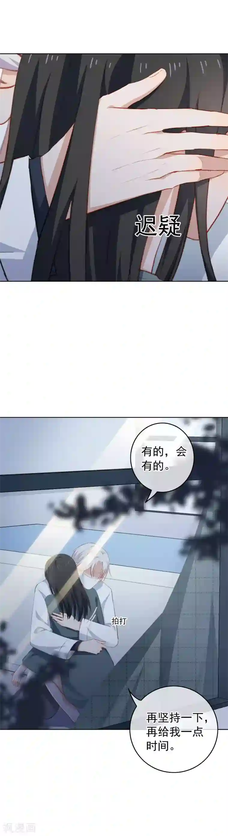 半脸女王第84话 好好活着