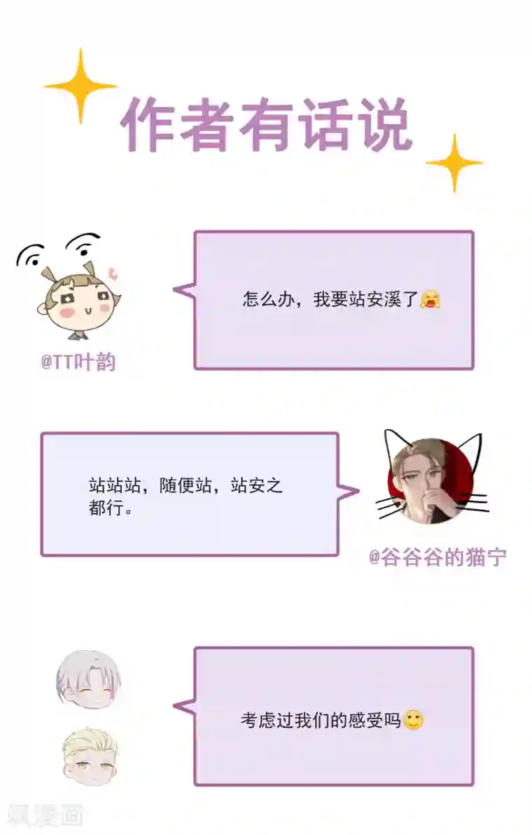 半脸女王第84话 好好活着