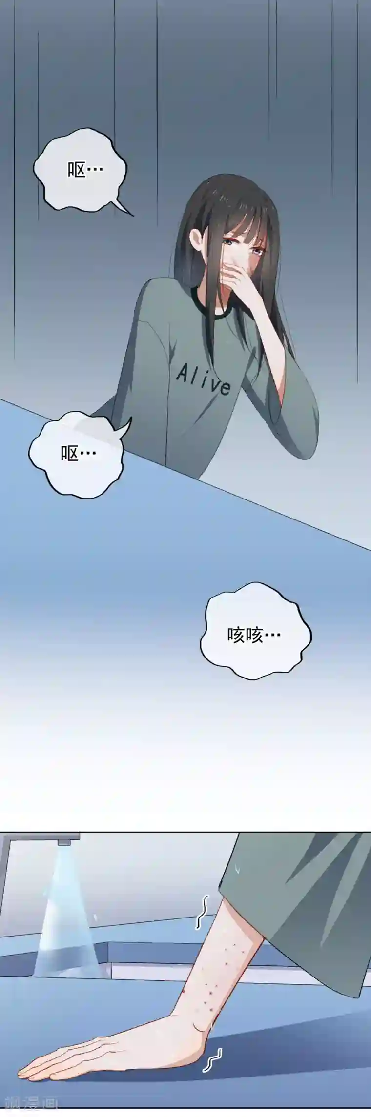 半脸女王第84话 好好活着