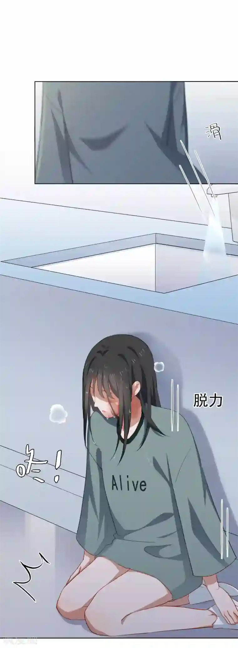 半脸女王第84话 好好活着