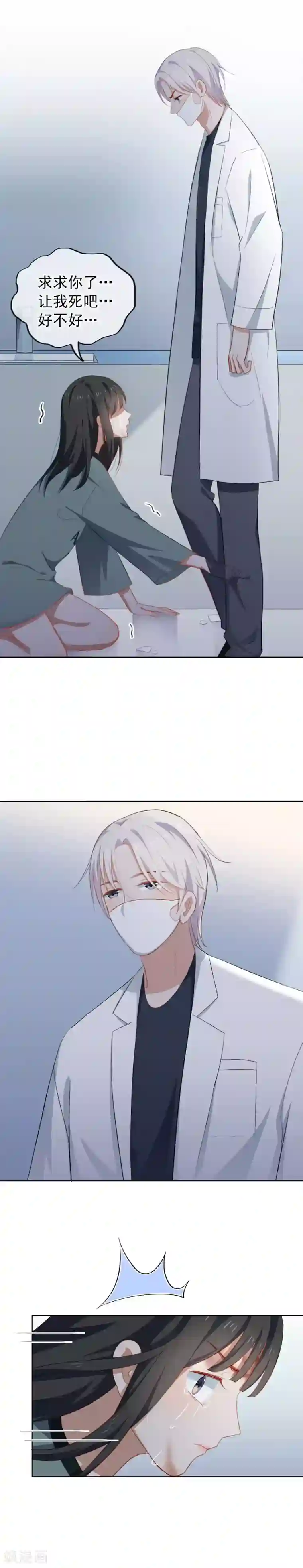 半脸女王第84话 好好活着